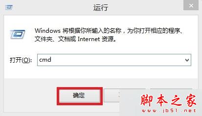 win8.1安装程序提示DllRegisterServer的调用失败错误代码为0×80070005的解决方法2