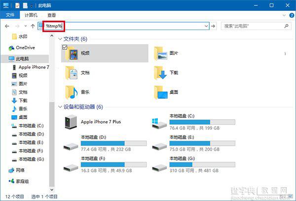 如何设置自动删除Win10系统的临时文件 Win10临时垃圾文件自动删除图文方法1