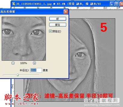 photoshop利用通道将偏暗多斑的人物去斑及美白7