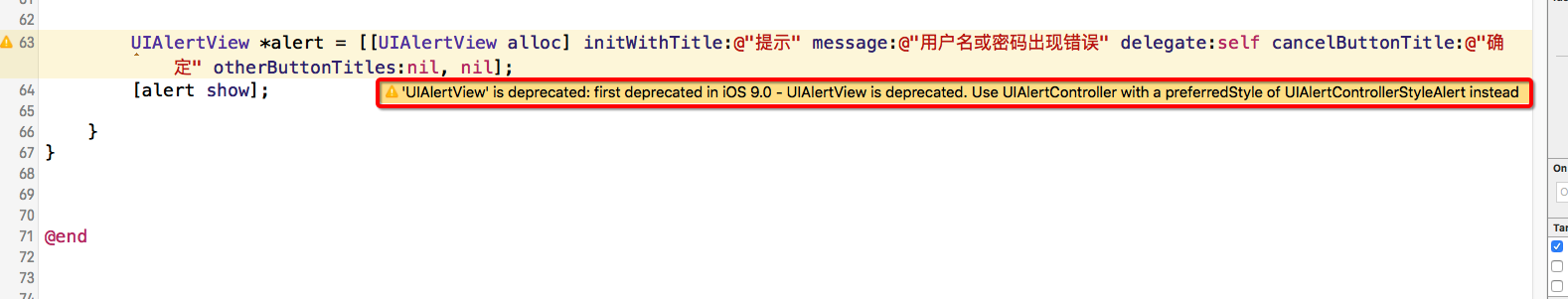 iOS9提示框的正确使用方式2