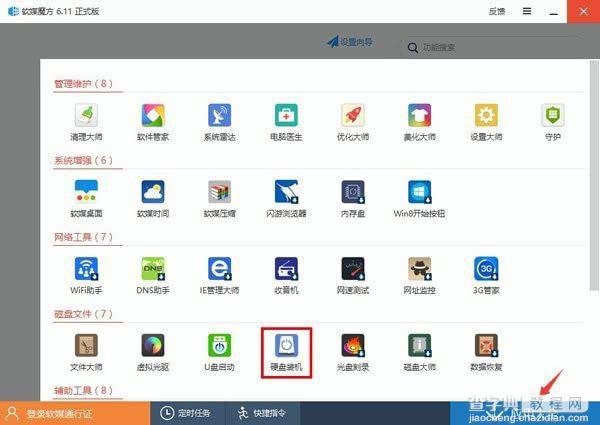 Win10正式版怎么安装？Win10正式版硬盘安装方法详解2