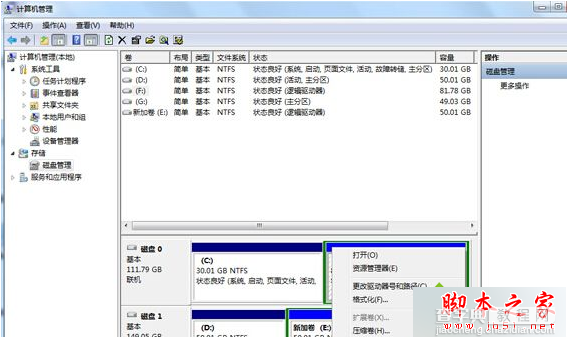 Win7系统关机提示驱动器没有磁盘怎么办 Win7关机提示驱动器没有磁盘的解决方法3