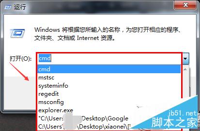 Win7系统如何清除运行窗口记录？Win7清除运行窗口记录的方法1