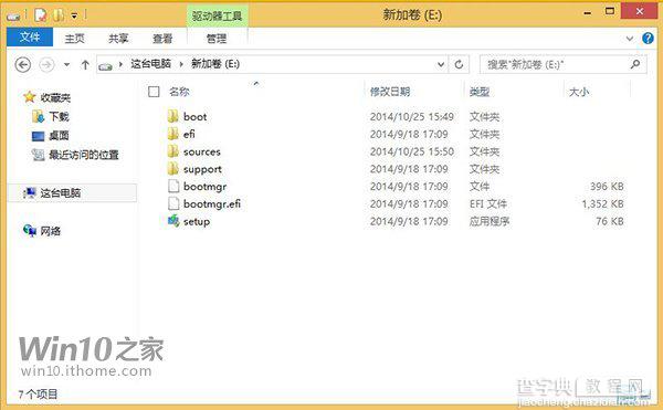 Win10 9926怎么安装？Windows10预览版9926安装方法详解(多图)30