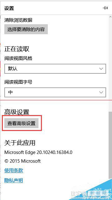 win 10操作系统Edge浏览器使用手册9