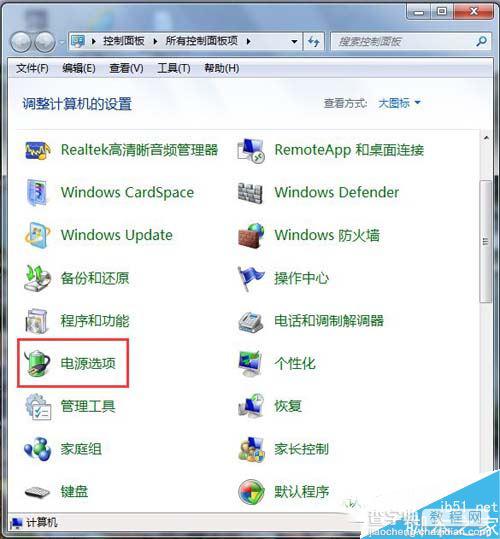 两种方法教你锁定Win7系统电脑计算机快捷键2