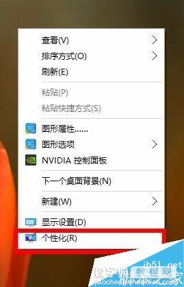 如何设置win10系统中任务栏颜色?1