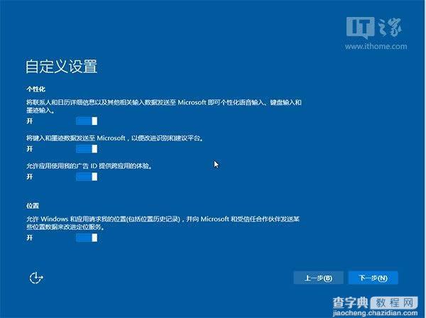 最快最简单！U盘安装Win10正式版方法详细操作图文详解20