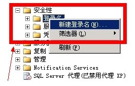 SQL SERVER 2005数据库还原的方法3