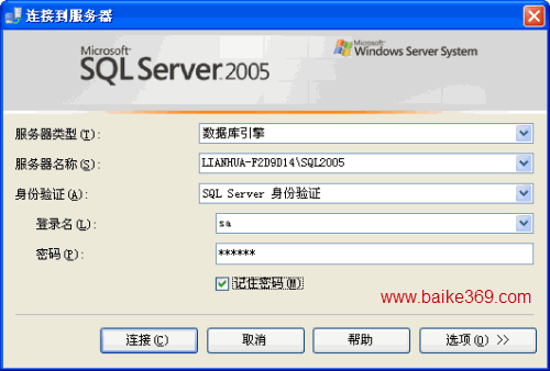 SQL Server 2005中更改sa的用户名的方法10
