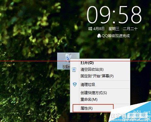 win8.1删除文件时没有确认对话框怎么办？5