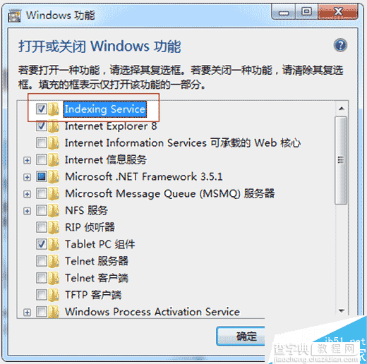 如何修复Win7系统的搜索功能？win7系统搜索功能修复方法7