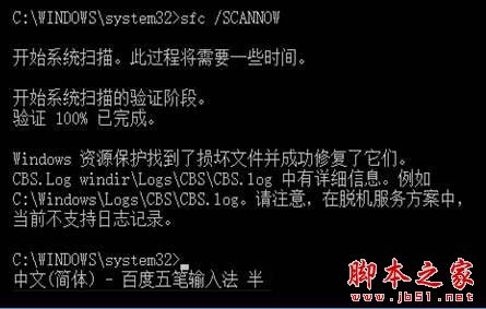 Win10无法安装Telnet提示错误代码0x80071A30的两种解决方法6