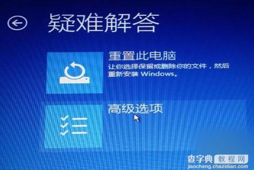 Win10安装出现卡死或黑屏怎么办？Win10安装卡死或黑屏问题解决方法5