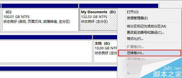 Win10 TH2正式版硬盘怎么安装？Win10 TH2正式版硬盘安装方法27