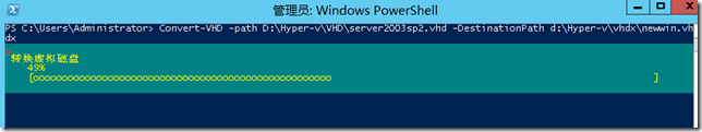 Windows8创建VHDX虚拟磁盘 把VHD转换成VHDX图文教程12