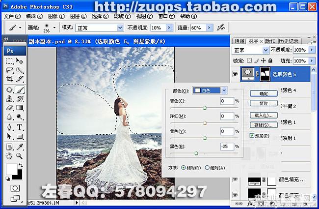 PhotoShop将偏暗的海景打造出高清婚纱影楼效果教程25