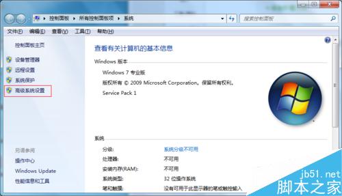 win7系统怎么开启Aero特效?Aero特效启动几种方法介绍6