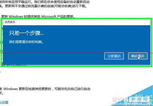 Windows 10怎么退出预览体验会员计划？8
