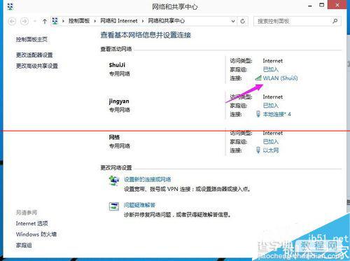 Win10中WiFi Sense透露隐私怎么关闭无线网络密码共享？9