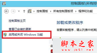 win8.1系统电脑如何开启远程登录服务？win8.1系统开启远程登录服务的设置教程3