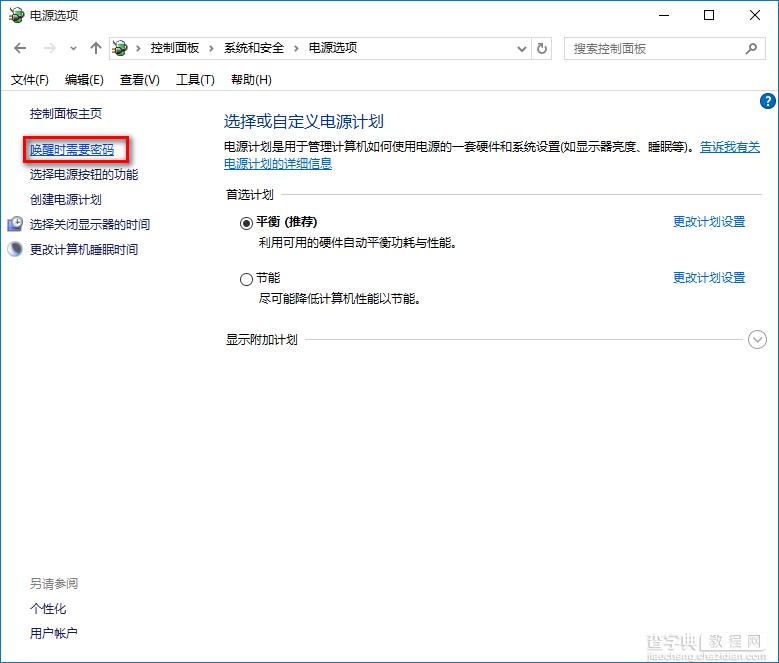 win10设置睡眠唤醒无需输入密码直接进入系统的方法5