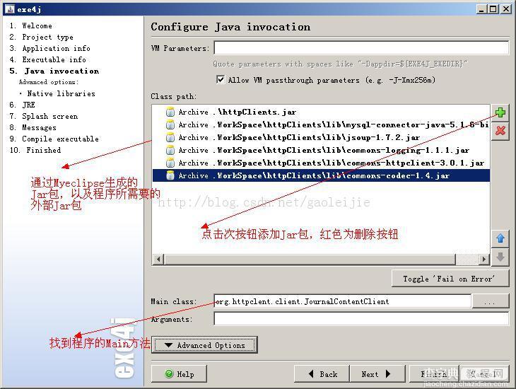 Java程序生成exe可执行文件详细教程(图文说明)11