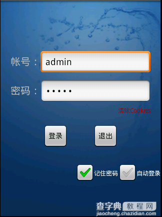 Android通过