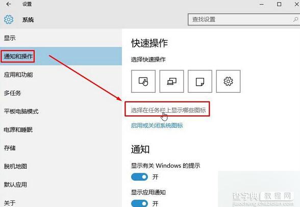 Win10系统右下角经常弹出安全删除硬件并弹出媒体的图标怎么解决？4