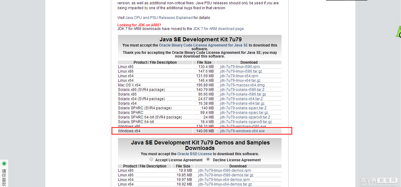 Windows下快速搭建安卓开发环境Android studio1