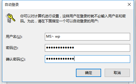 win10开机密码怎么取消 win10开机密码清除教程3