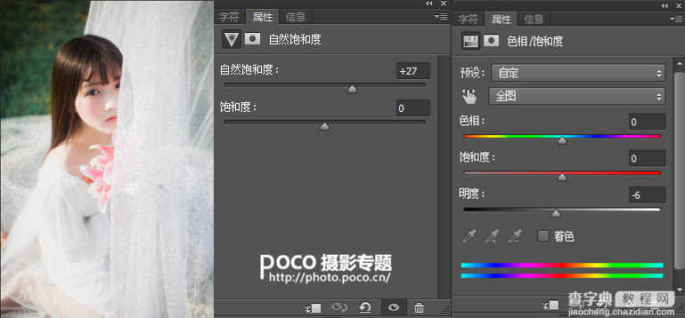 PS调出复古小清新少女色调12