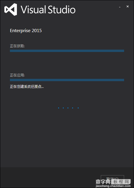 Win 7系统下安装Visual Studio 2015 失败的解决方案6