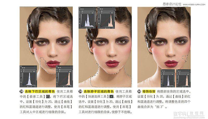 Photoshop详细解析人像妆容片的后期处理16