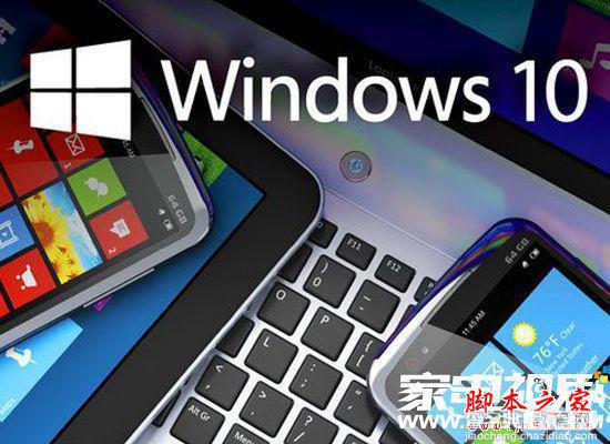 微软终极必杀 最可靠的系统Windows10正式版曝光了3