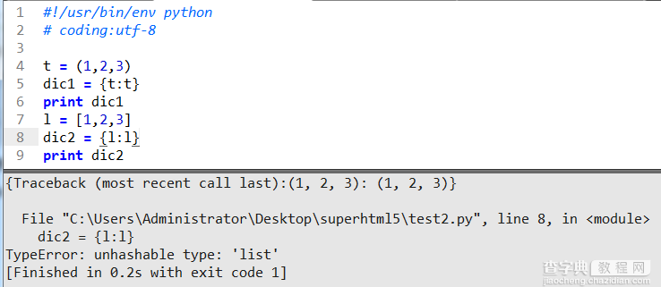 Python基础中所出现的异常报错总结7