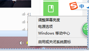 win8.1通知栏图标关闭和开启为灰色该怎么办？2