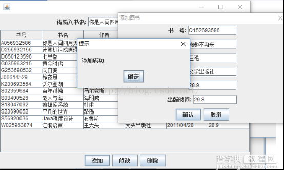 图书管理系统java版3