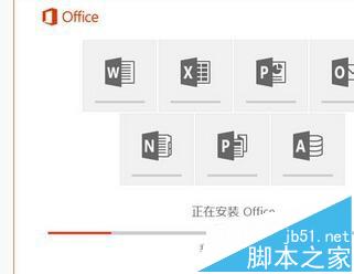 Win10系统怎么安装Office2016?Win10安装Office2016教程2