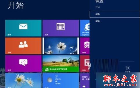 win10退回win8系统后出现蓝屏提示system_service_exception(win32ksys)的解决方法3