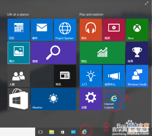 win10 ie在哪?win10怎么打开ie?4