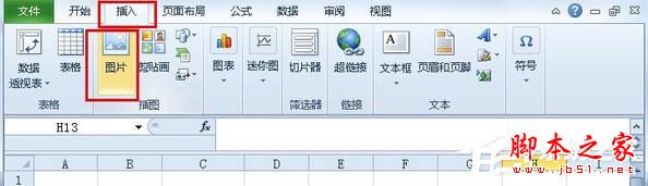 Win10系统下使用excel2010删除图片背景1