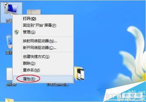 Win8怎么关闭自动更新？Win8系统关闭自动更新的方法1