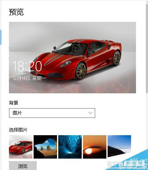 win10系统如何设置自己喜欢的锁屏界面?6