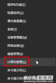 Win10下载任何应用都提示错误代码0x80073CF9的解决方法2