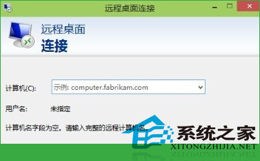 Win10开启远程桌面功能的N种方法(方便控制)6