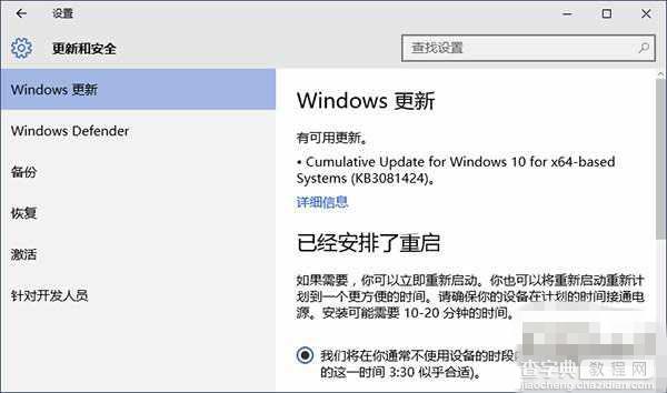 win10正式版更新KB3081424失败是什么原因？如何解决？2