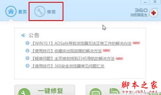 win8系统使用360浏览器浏览网页提示此网站的某个加载项运行失败的原因及解决方法1