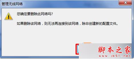 Win7无线Wifi无法连接怎么办？win7系统Wifi无法连接的三种故障原因及解决方法6
