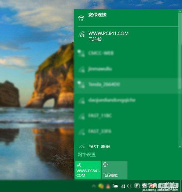 Windows无线服务怎么启动 打开windows无线服务图文教程9